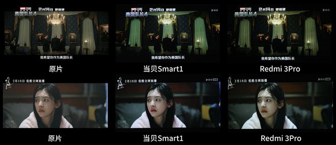 仪选购指南：千元档天花板当贝Smart1尊龙凯时新版APP首页2025年千元投影(图7)