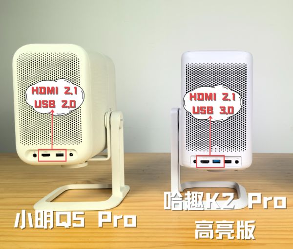 K2Pro 高亮版对比小明Q5 Pro！尊龙凯时app网站千元投影仪的较量：哈趣(图5)