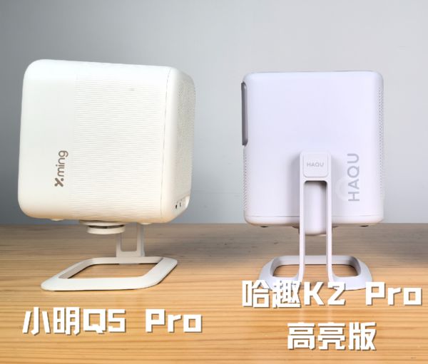 K2Pro 高亮版对比小明Q5 Pro！尊龙凯时app网站千元投影仪的较量：哈趣(图12)