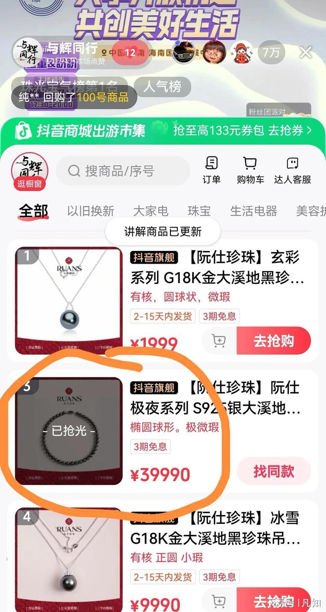 消博会更妩媚珍珠品鉴会演绎万种风情尊龙AG网站月光美人盼盼让与辉同行(图2)