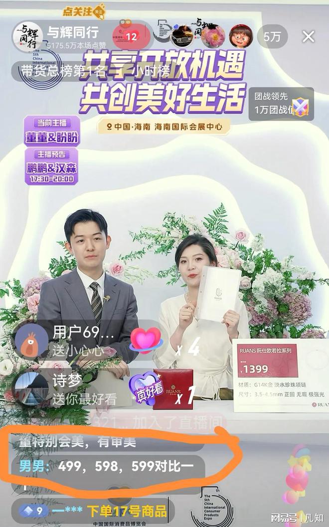 消博会更妩媚珍珠品鉴会演绎万种风情尊龙AG网站月光美人盼盼让与辉同行(图3)