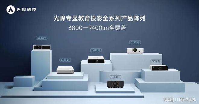 字化升级 光峰科技投影产品大显身手人生就是搏浙江工业大学加速教育数(图3)