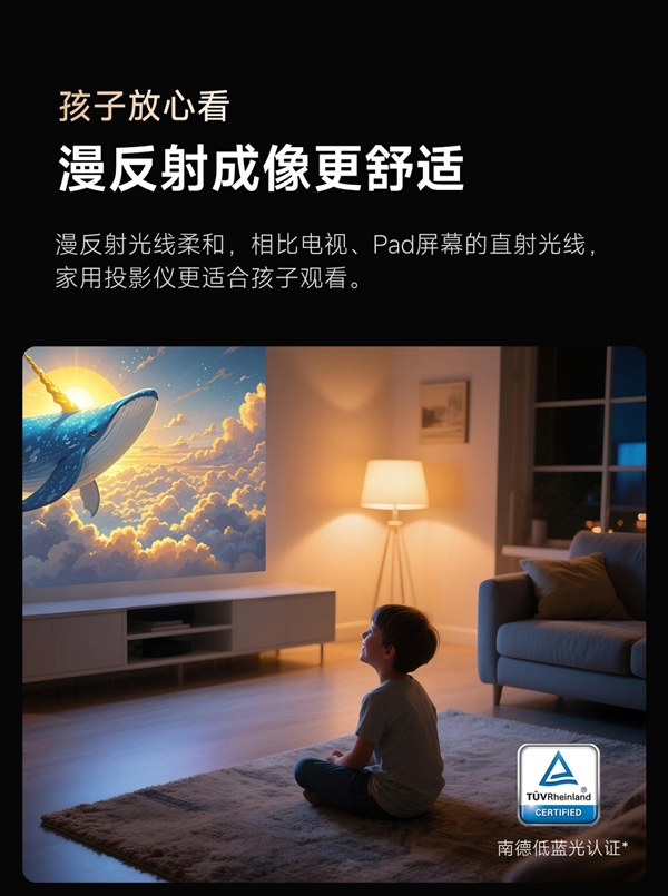 哪些 当贝X5SMax成护眼投影仪首选凯时尊龙人生2025年护眼的投影仪有(图5)