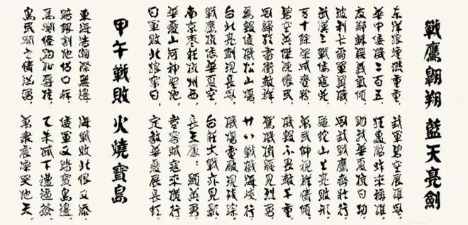 张振国向山建大捐赠作品的文化意义凯时尊龙翰墨丹心报桑梓——书法家(图3)