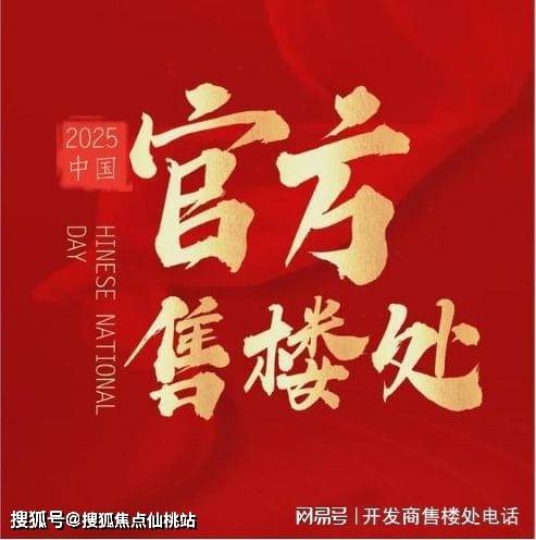 代乐章】正在认购中！约89-126m²3房精装修交付尊龙凯时链接380万级必看！7号线TOD红盘【招商时(图43)