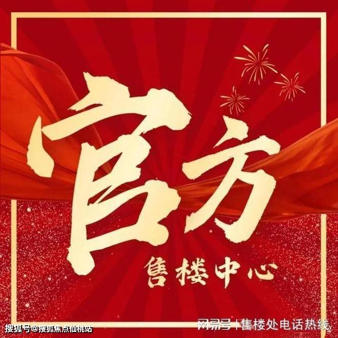 代乐章】开盘热卖中！约89-126m²3房精装修交付z6尊龙网站380万级必看！7号线TOD红盘【招商时(图16)