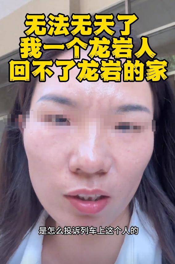 续：身份被扒有车有房当老板真实目的疑曝光尊龙凯时人生就是搏平台四娃妈投诉补票后(图7)