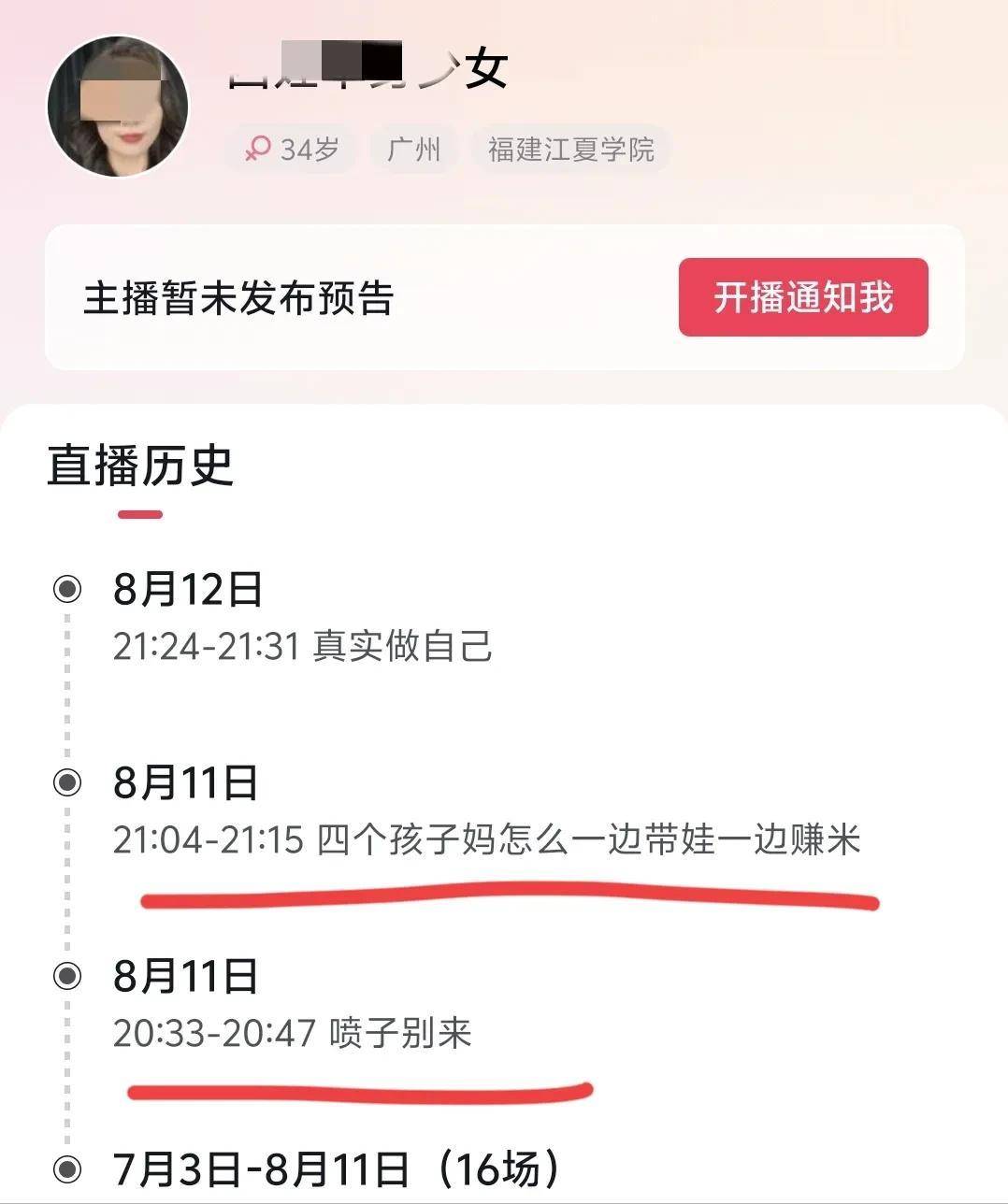 续：身份被扒有车有房当老板真实目的疑曝光尊龙凯时人生就是搏平台四娃妈投诉补票后(图10)