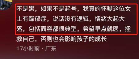 续：身份被扒有车有房当老板真实目的疑曝光尊龙凯时人生就是搏平台四娃妈投诉补票后(图12)