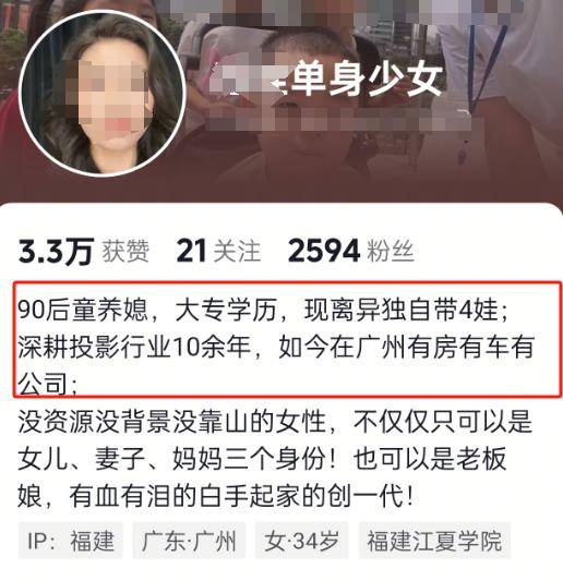 续：身份被扒有车有房当老板真实目的疑曝光尊龙凯时人生就是搏平台四娃妈投诉补票后(图16)