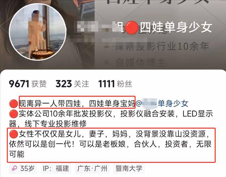 续：身份被扒有车有房当老板真实目的疑曝光尊龙凯时人生就是搏平台四娃妈投诉补票后(图19)