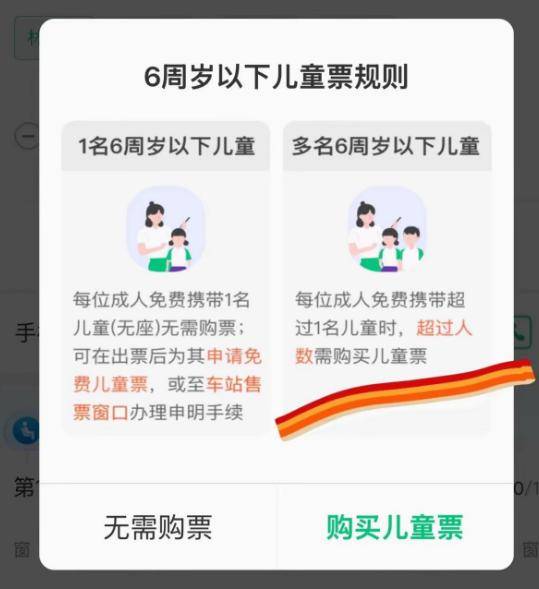 续：身份被扒有车有房当老板真实目的疑曝光尊龙凯时人生就是搏平台四娃妈投诉补票后(图22)