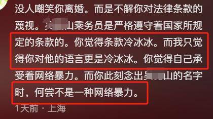 续：身份被扒有车有房当老板真实目的疑曝光尊龙凯时人生就是搏平台四娃妈投诉补票后(图21)
