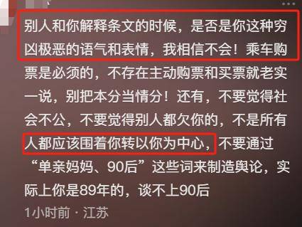 续：身份被扒有车有房当老板真实目的疑曝光尊龙凯时人生就是搏平台四娃妈投诉补票后(图26)
